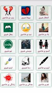 Dard bhari shayari download