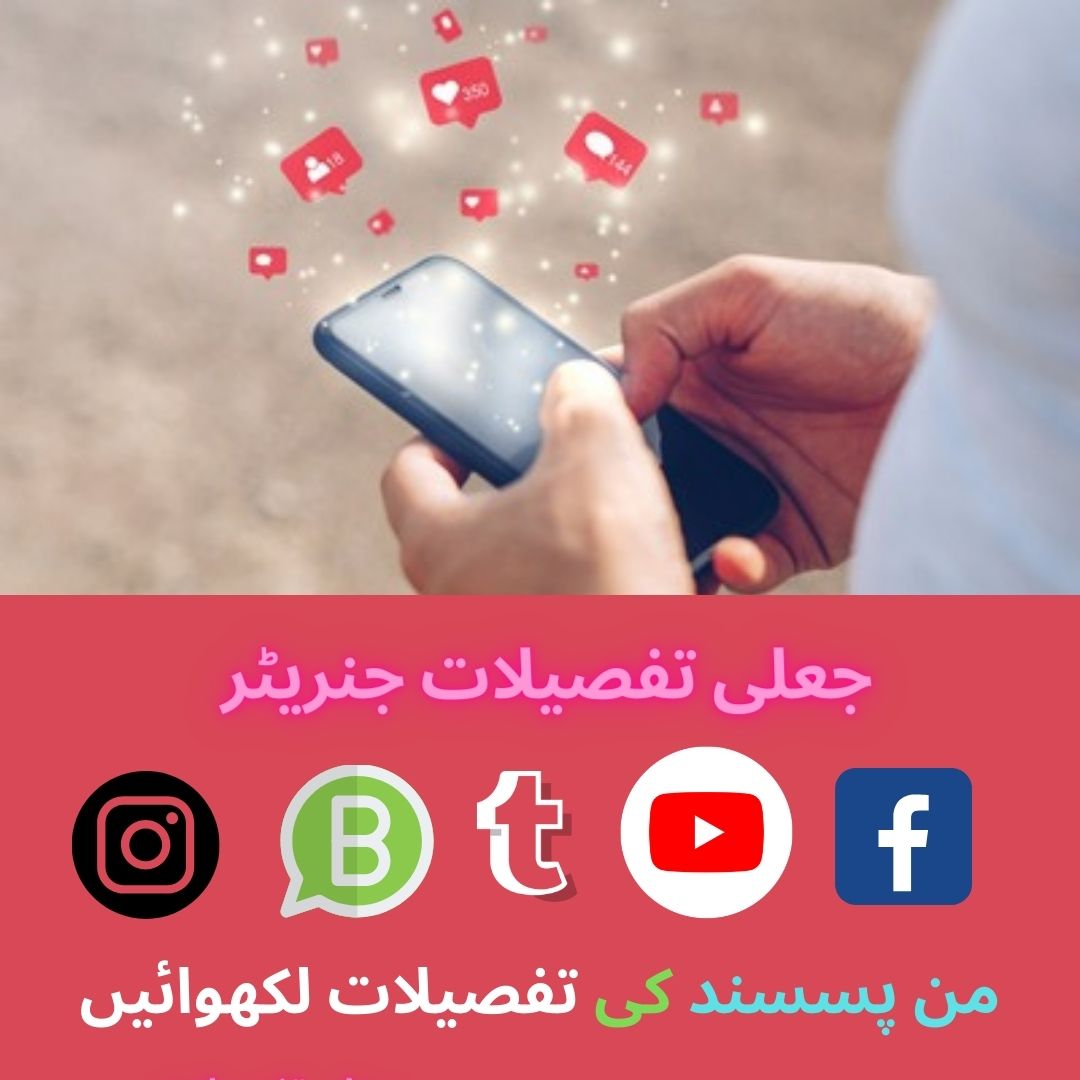 Fake Detail Creation of TikTok, Facebook, Instagram, and WhatsApp